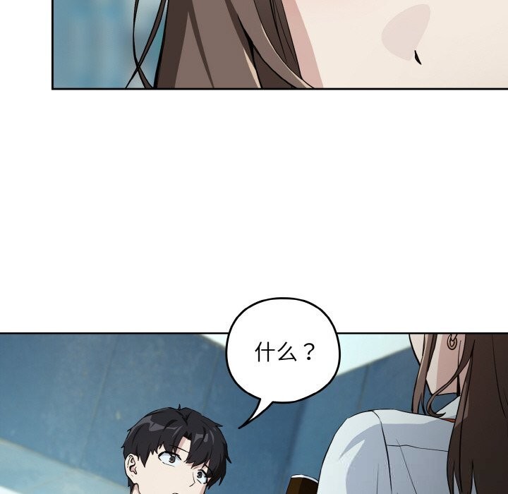 下班后的例行恋爱 - 第70話 - page 55