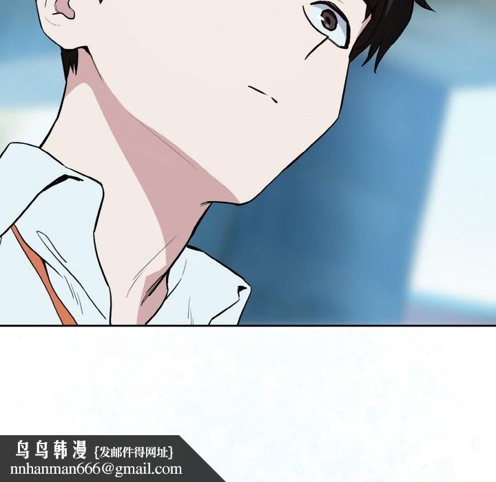 下班后的例行恋爱 - 第70話 - page 58