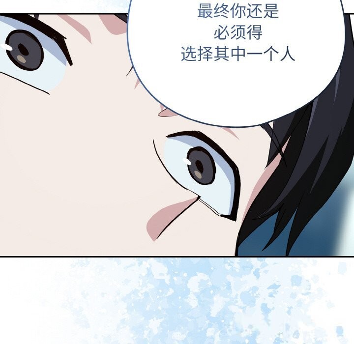 下班后的例行恋爱 - 第70話 - page 66