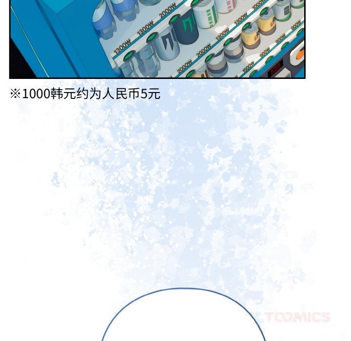 下班后的例行恋爱 - 第70話 - page 68