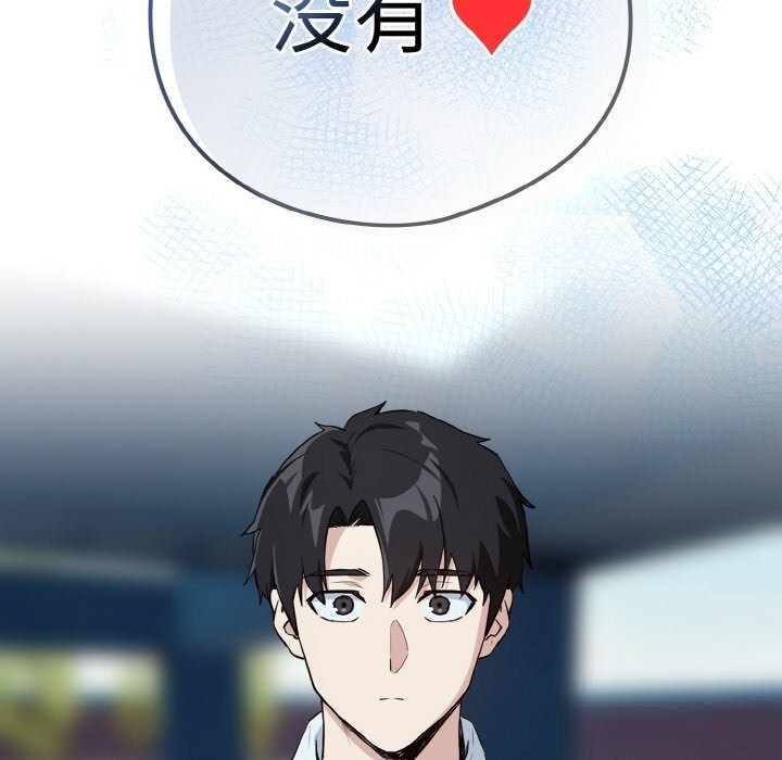 下班后的例行恋爱 - 第70話 - page 103