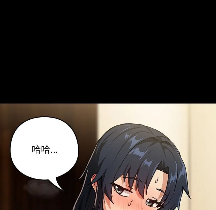 下班后的例行恋爱 - 第46話 - page 7