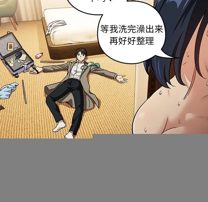 下班后的例行恋爱 - 第46話 - page 10