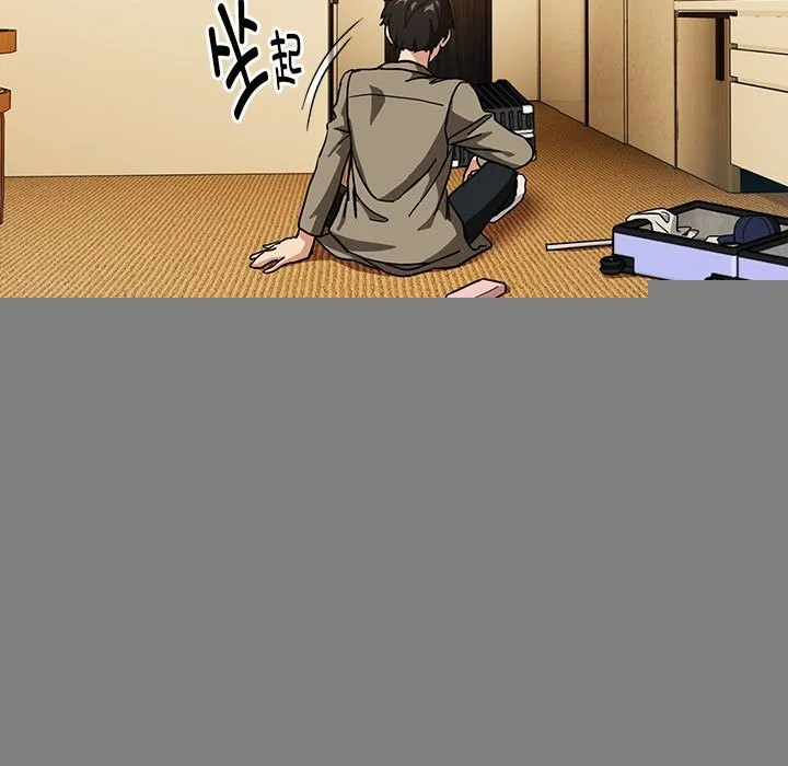 下班后的例行恋爱 - 第46話 - page 13