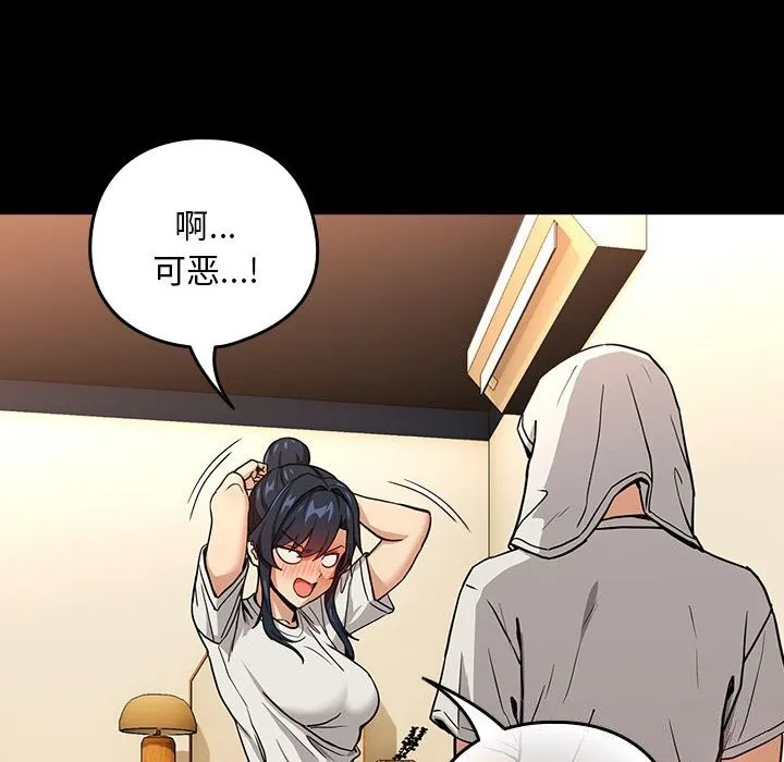 下班后的例行恋爱 - 第46話 - page 40