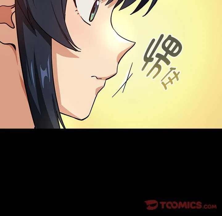 下班后的例行恋爱 - 第46話 - page 50