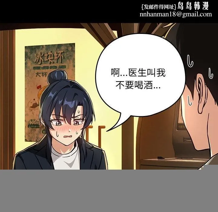 下班后的例行恋爱 - 第46話 - page 51