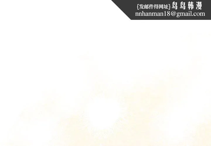 下班后的例行恋爱 - 第45話 - page 1