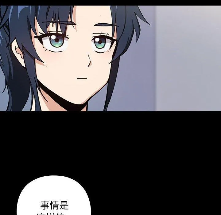 下班后的例行恋爱 - 第45話 - page 18