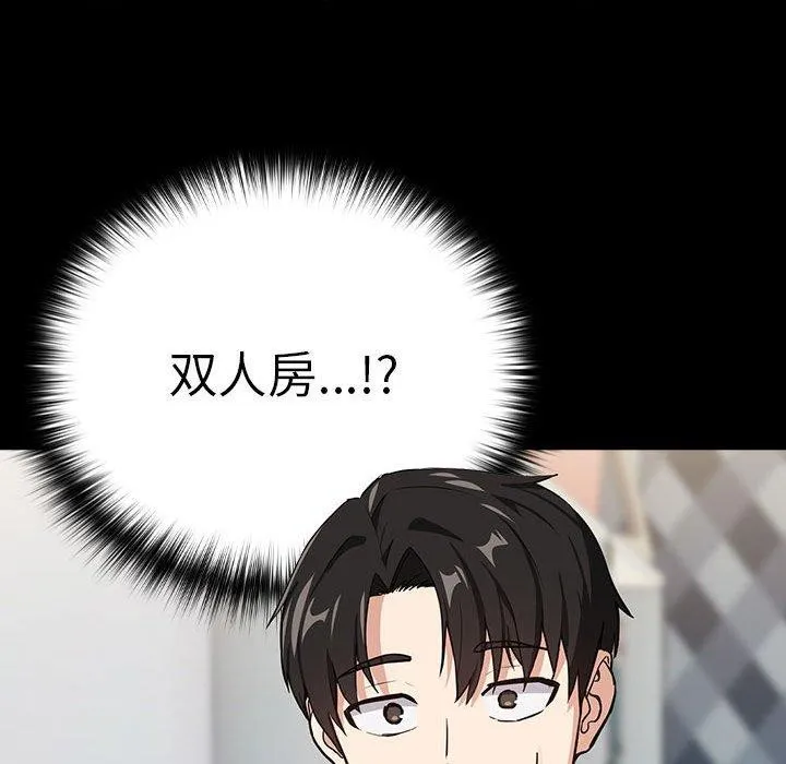 下班后的例行恋爱 - 第45話 - page 27