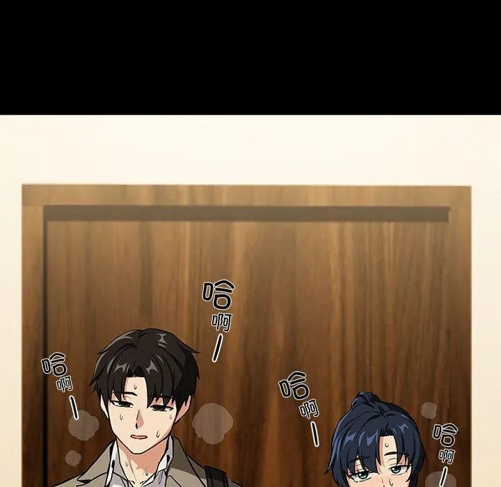 下班后的例行恋爱 - 第45話 - page 53