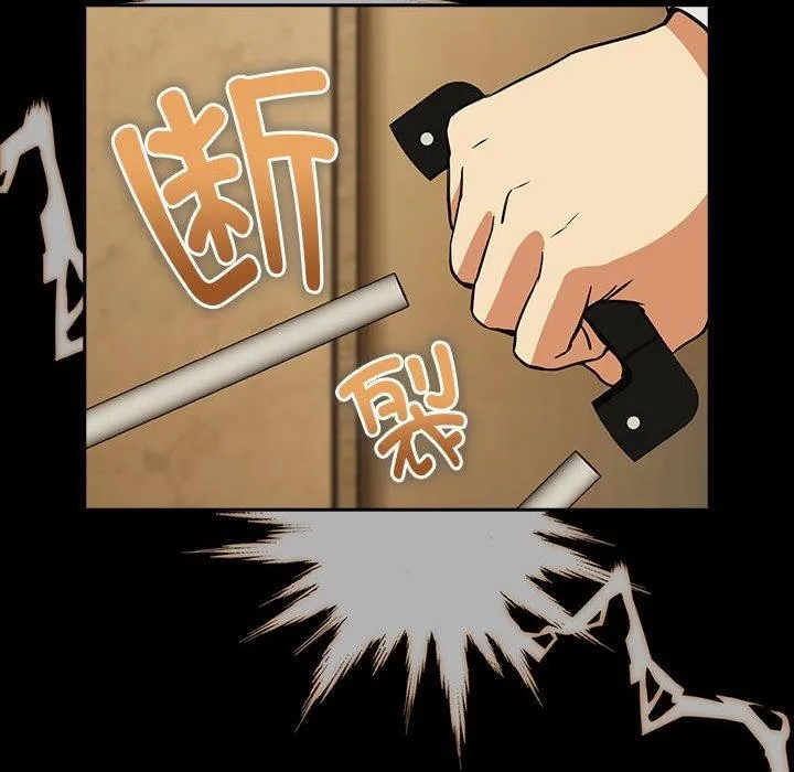 下班后的例行恋爱 - 第45話 - page 89