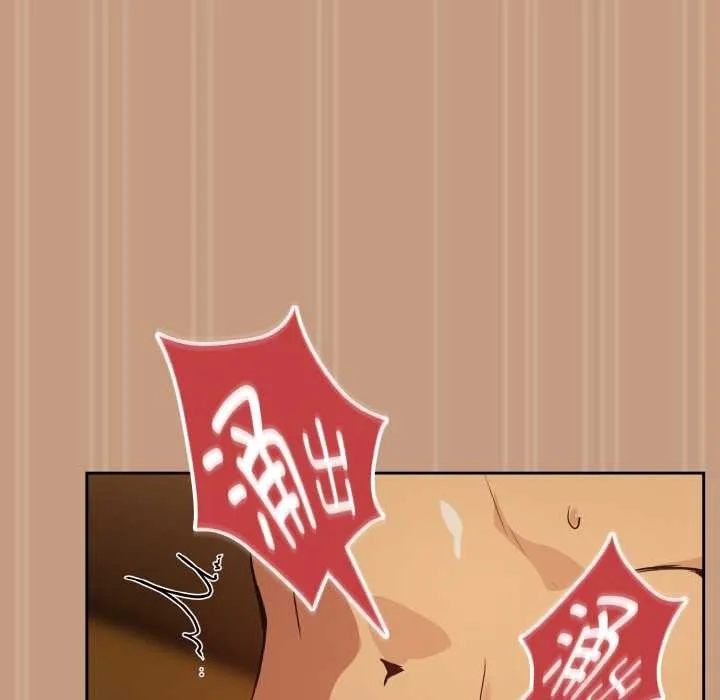 下班后的例行恋爱 - 第75話 - page 12