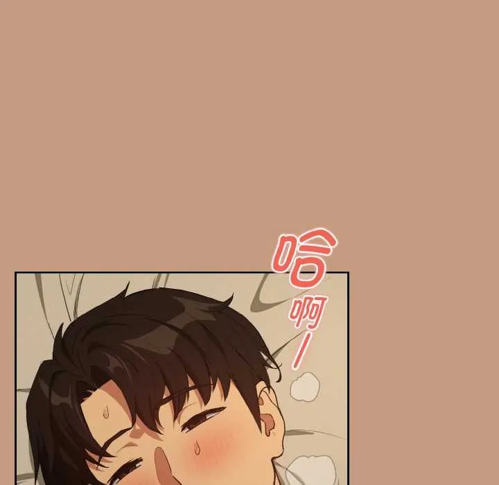 下班后的例行恋爱 - 第75話 - page 20