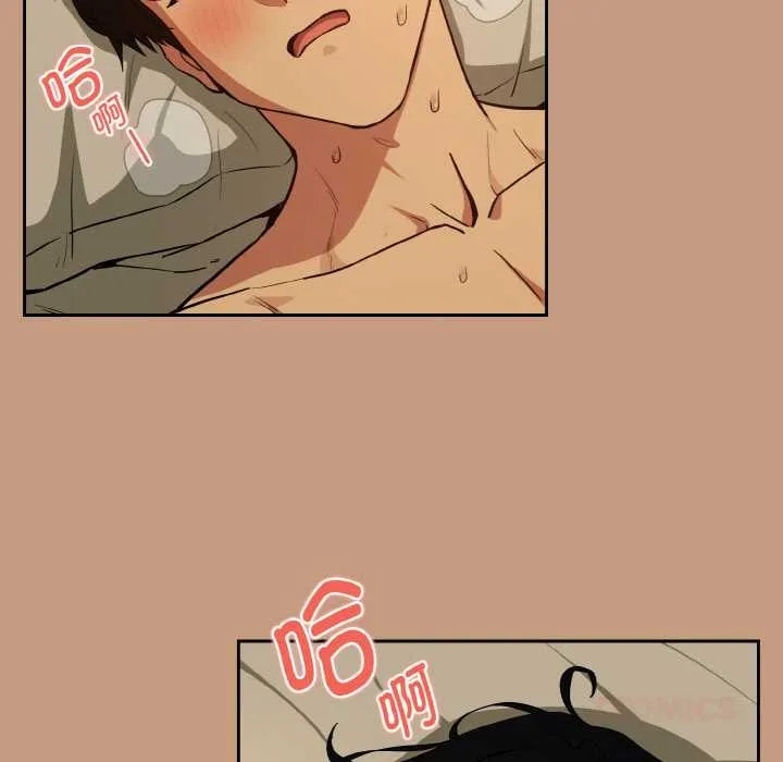 下班后的例行恋爱 - 第75話 - page 21