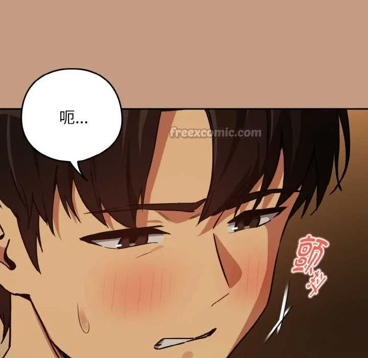 下班后的例行恋爱 - 第75話 - page 42