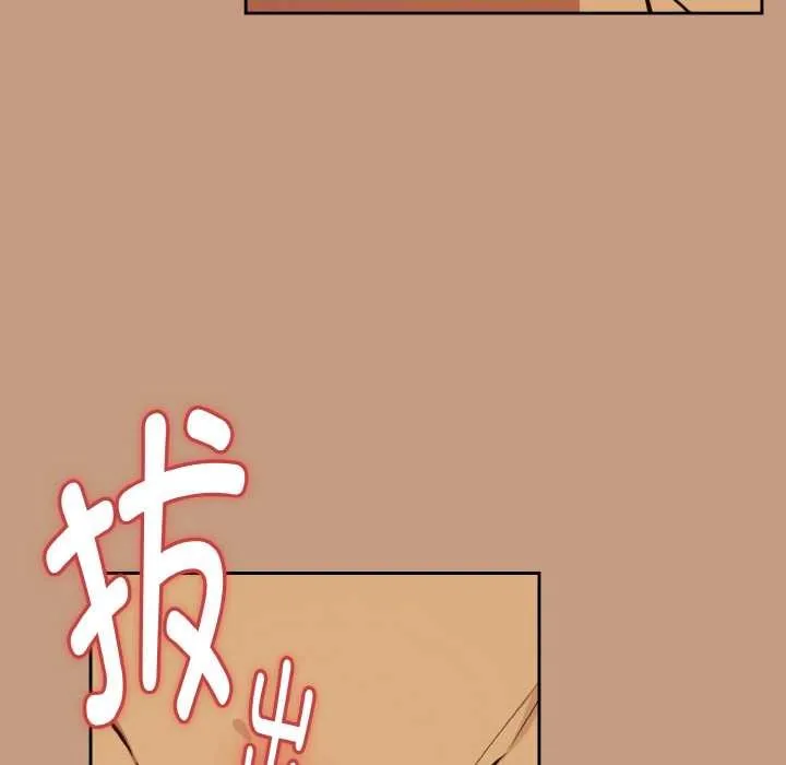 下班后的例行恋爱 - 第75話 - page 94