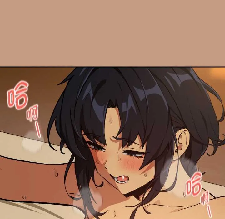 下班后的例行恋爱 - 第75話 - page 101