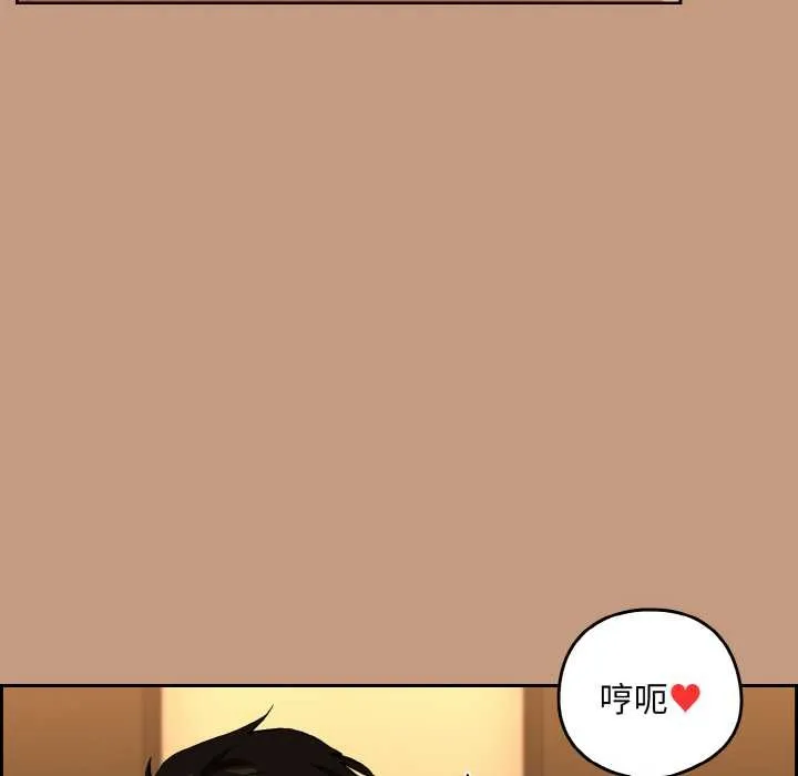 下班后的例行恋爱 - 第75話 - page 106