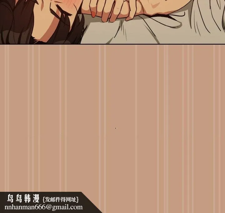 下班后的例行恋爱 - 第75話 - page 124
