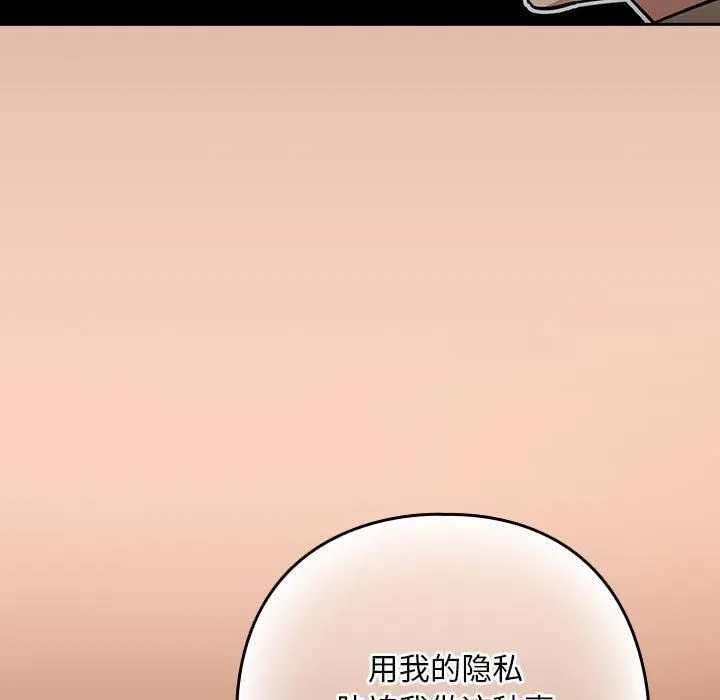 下班后的例行恋爱 - 第30話 - page 11
