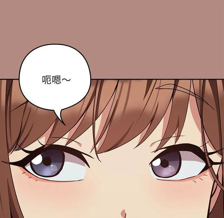 下班后的例行恋爱 - 第30話 - page 25