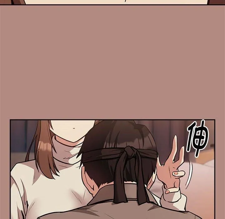 下班后的例行恋爱 - 第30話 - page 26