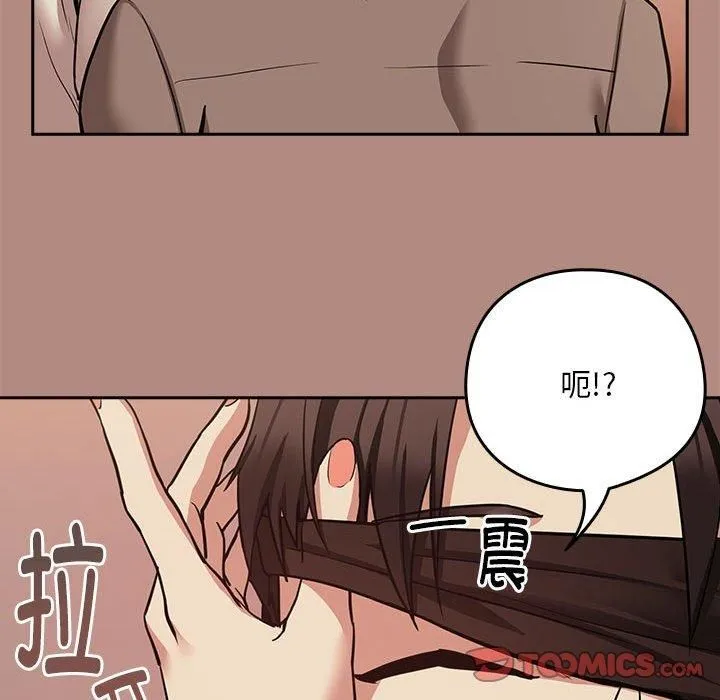 下班后的例行恋爱 - 第30話 - page 27