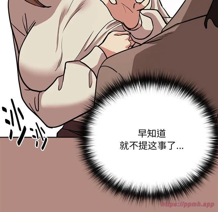 下班后的例行恋爱 - 第30話 - page 40