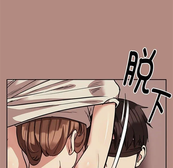 下班后的例行恋爱 - 第30話 - page 41