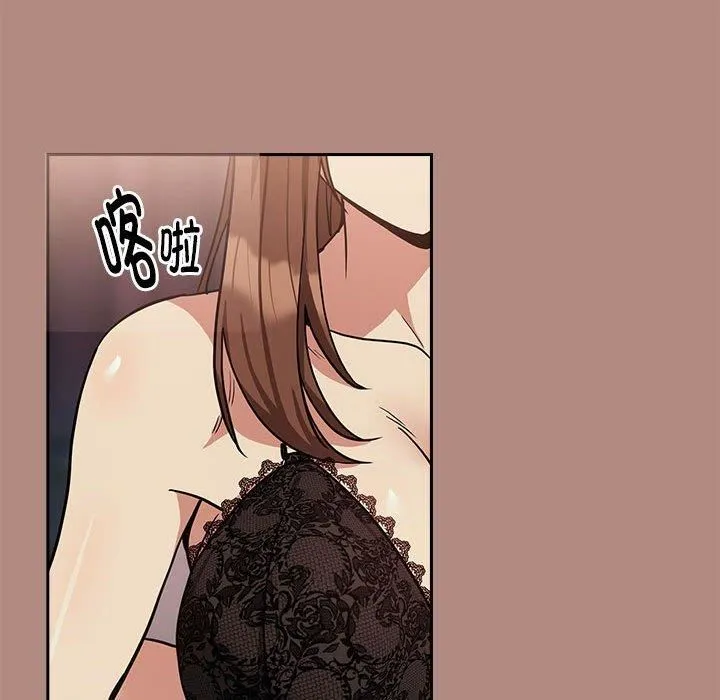 下班后的例行恋爱 - 第30話 - page 43
