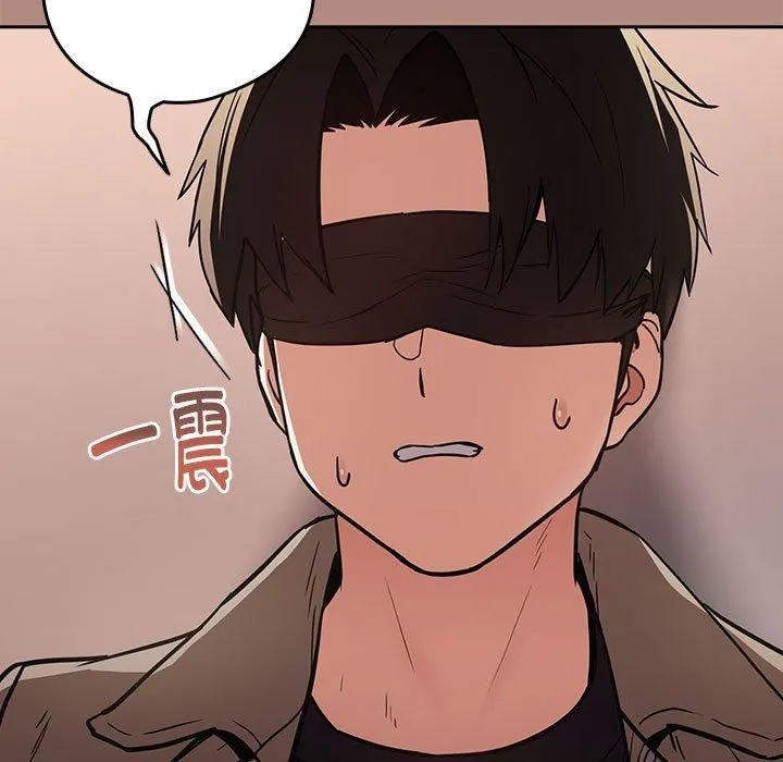 下班后的例行恋爱 - 第30話 - page 49