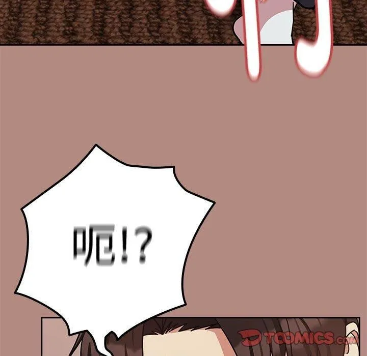 下班后的例行恋爱 - 第30話 - page 69