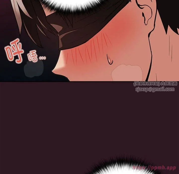 下班后的例行恋爱 - 第30話 - page 80