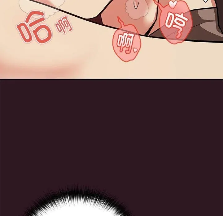 下班后的例行恋爱 - 第30話 - page 85