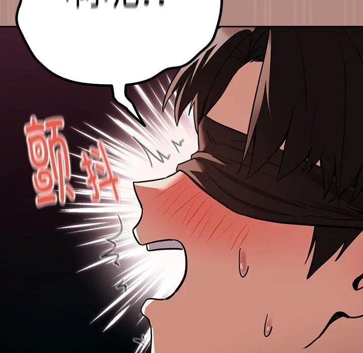下班后的例行恋爱 - 第30話 - page 104