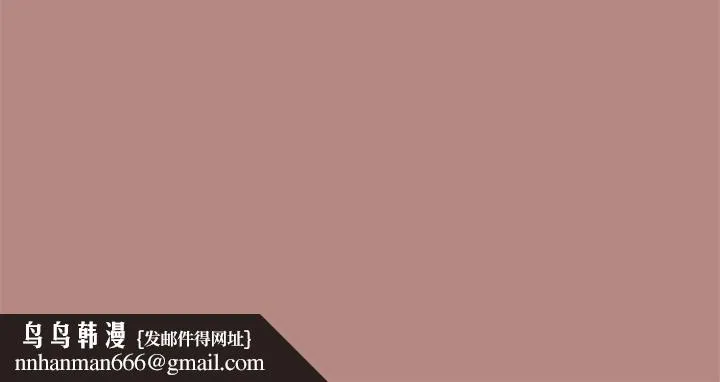 下班后的例行恋爱 - 第30話 - page 132