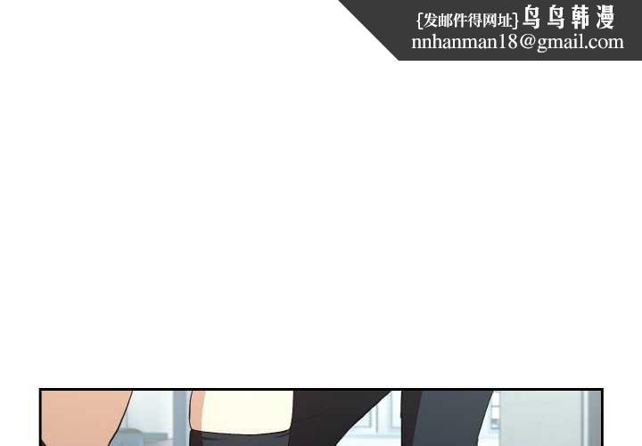 下班后的例行恋爱 - 第87話 - page 1