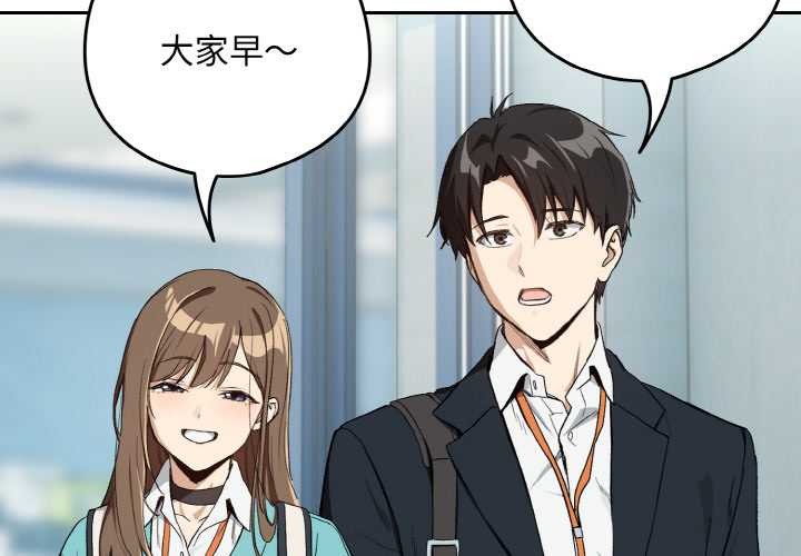 下班后的例行恋爱 - 第87話 - page 4