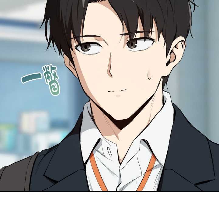 下班后的例行恋爱 - 第87話 - page 6