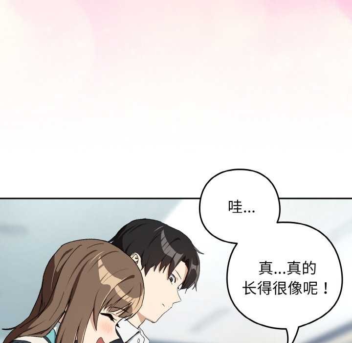 下班后的例行恋爱 - 第87話 - page 23