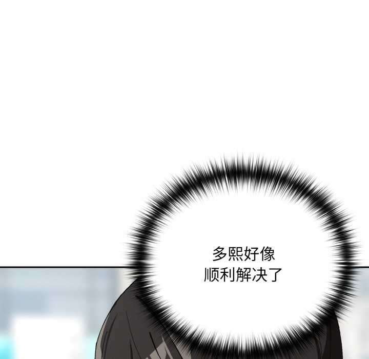 下班后的例行恋爱 - 第87話 - page 27