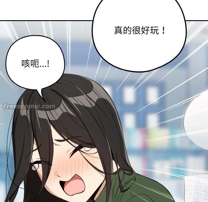 下班后的例行恋爱 - 第87話 - page 42