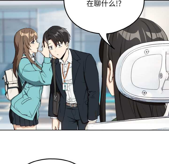 下班后的例行恋爱 - 第87話 - page 52