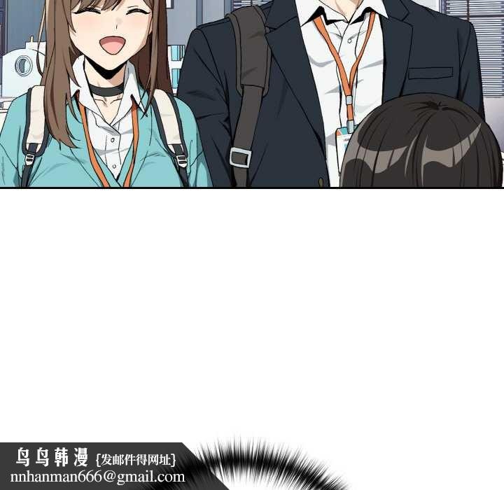 下班后的例行恋爱 - 第87話 - page 60