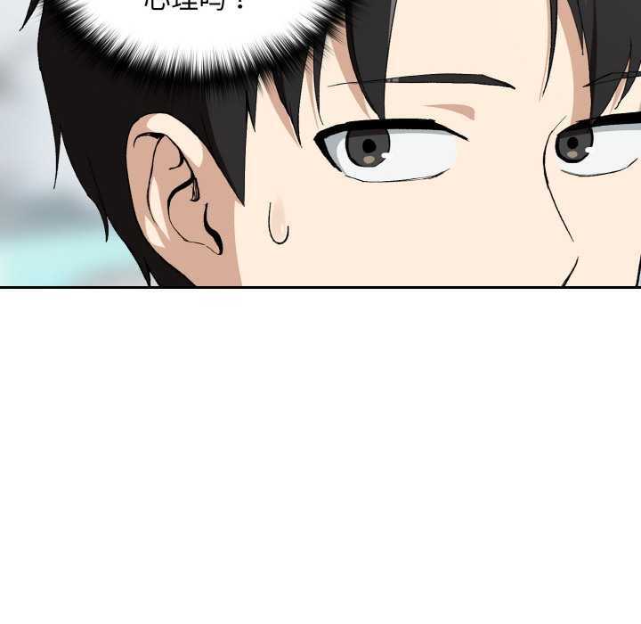 下班后的例行恋爱 - 第87話 - page 63
