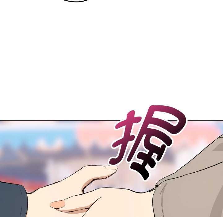 下班后的例行恋爱 - 第87話 - page 87