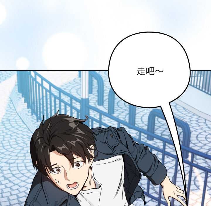 下班后的例行恋爱 - 第87話 - page 89