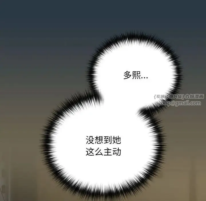 下班后的例行恋爱 - 第11話 - page 6