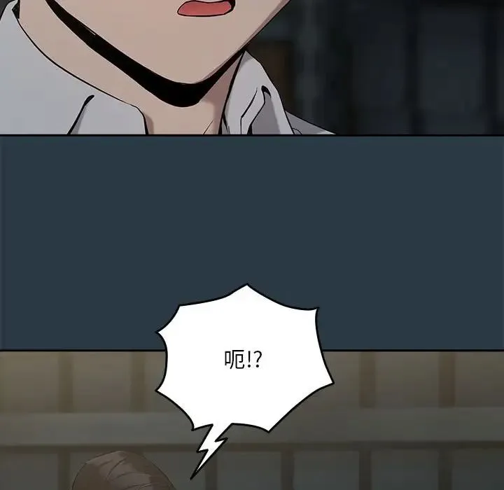 下班后的例行恋爱 - 第11話 - page 22